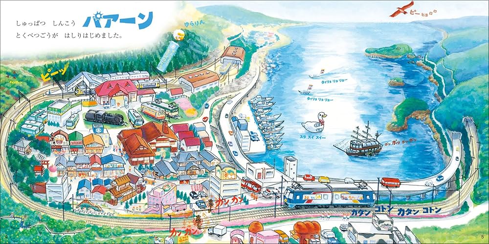 視覚デザインのえほん　乗り物絵本　全10冊セット　　くにすえたくし　でんしゃ わくわく でんしゃ しゅっぱつ | みみずくの本屋さん